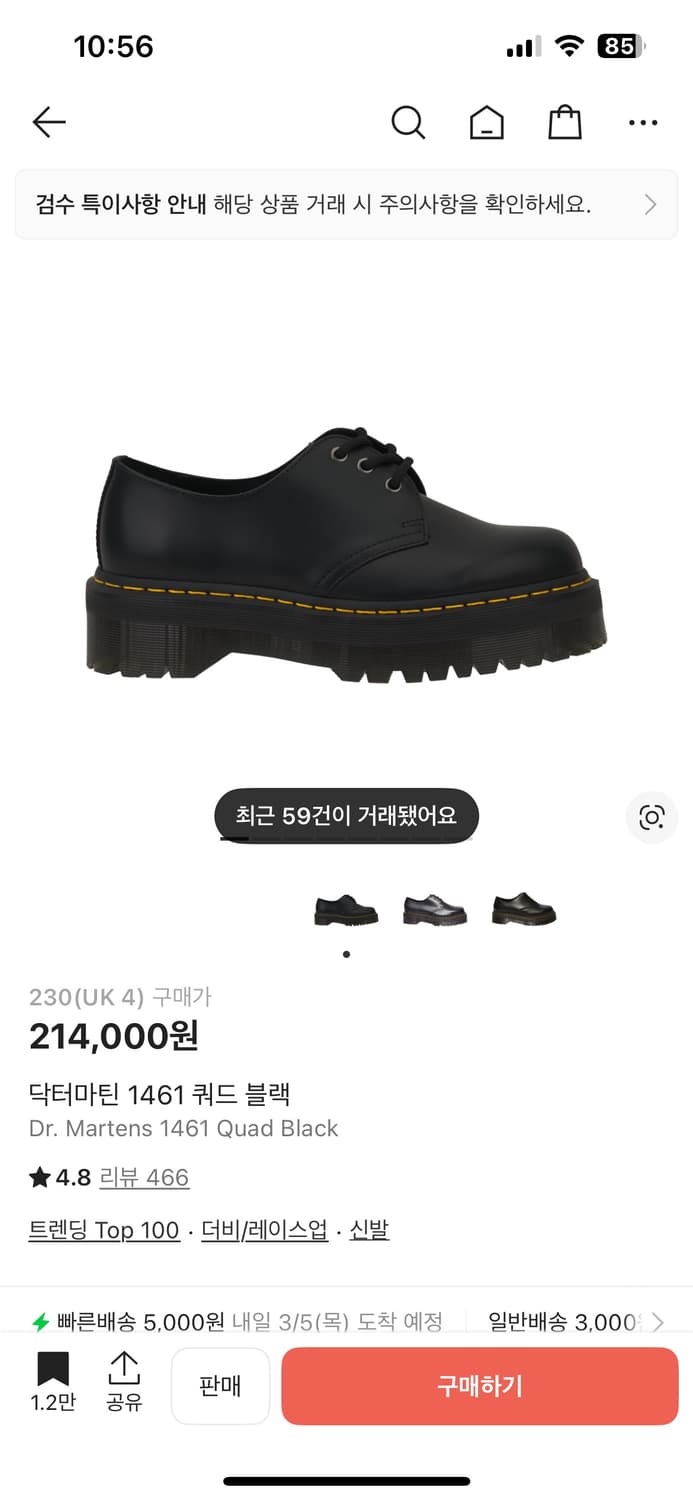 닥터마틴 1461 쿼드 230 상품이미지1