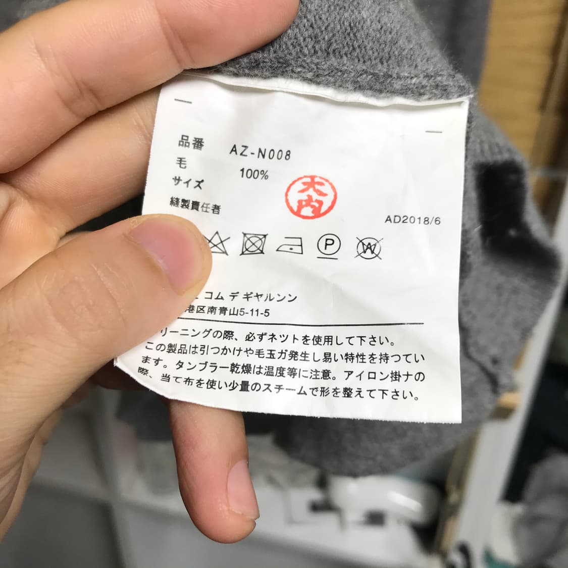 꼼데 브이넥 정품 가디건 상품이미지4