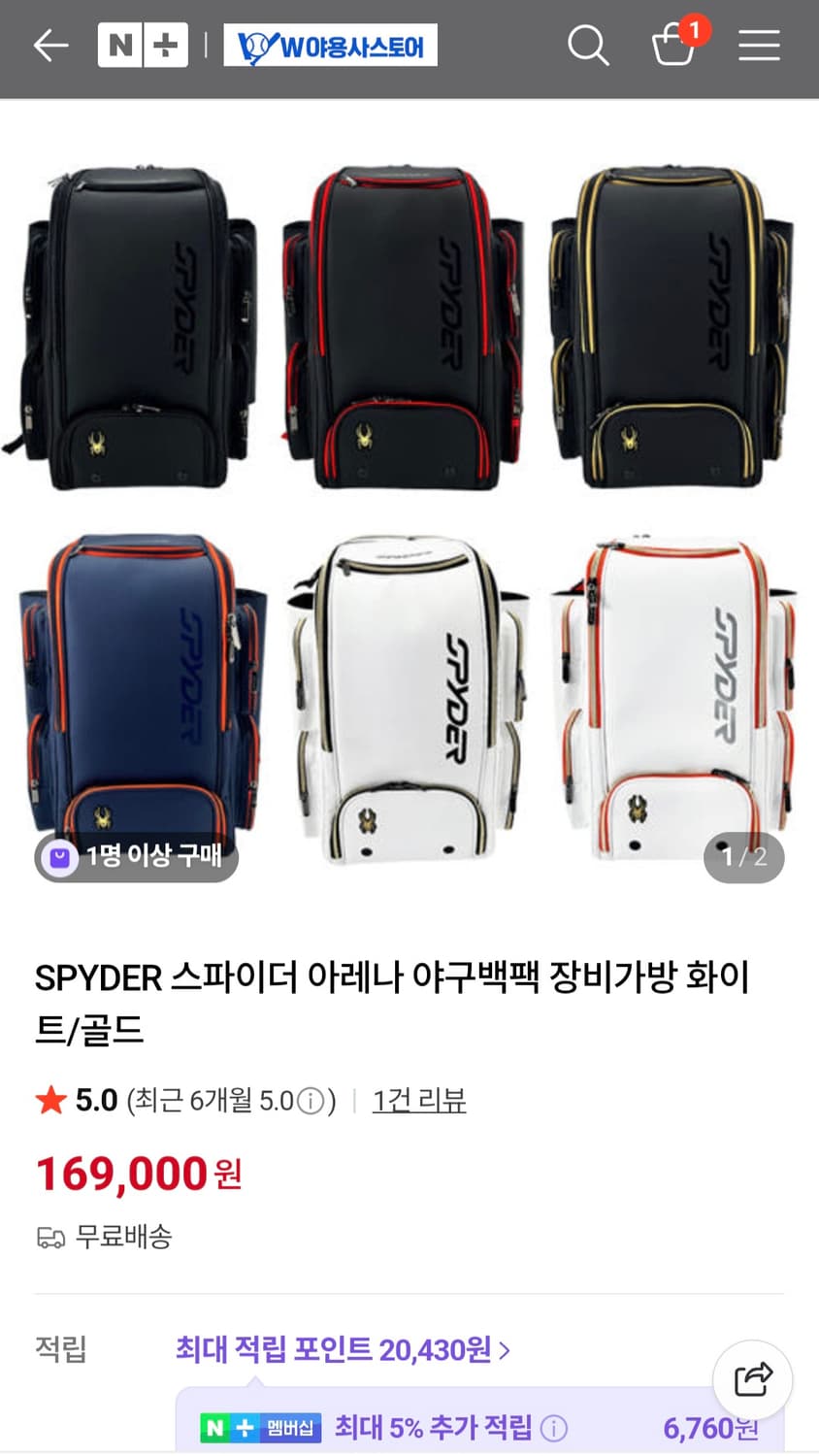 스파이더 한화팀 야구백팩 야구가방 상품이미지6