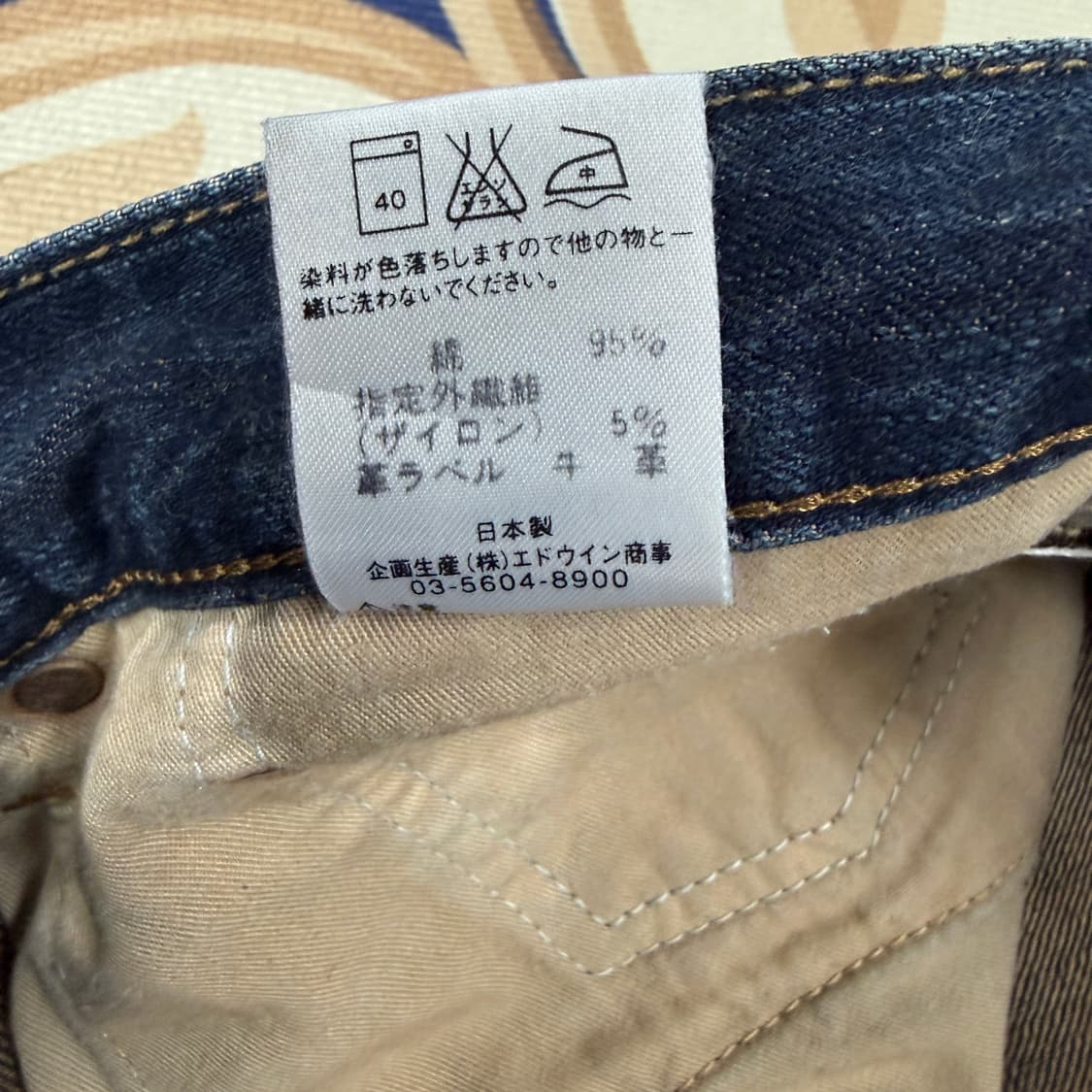 (31)JPN에드윈 Edwin 503부츠컷 녹워싱 데님팬츠 상품이미지7