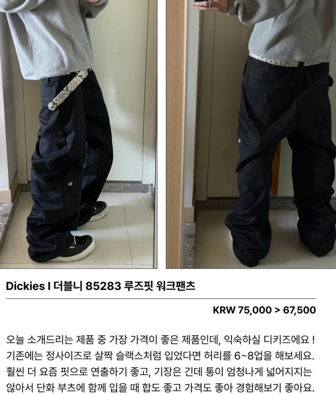 디키즈 더블니 85283 워크팬츠 브라운 30 상품이미지3