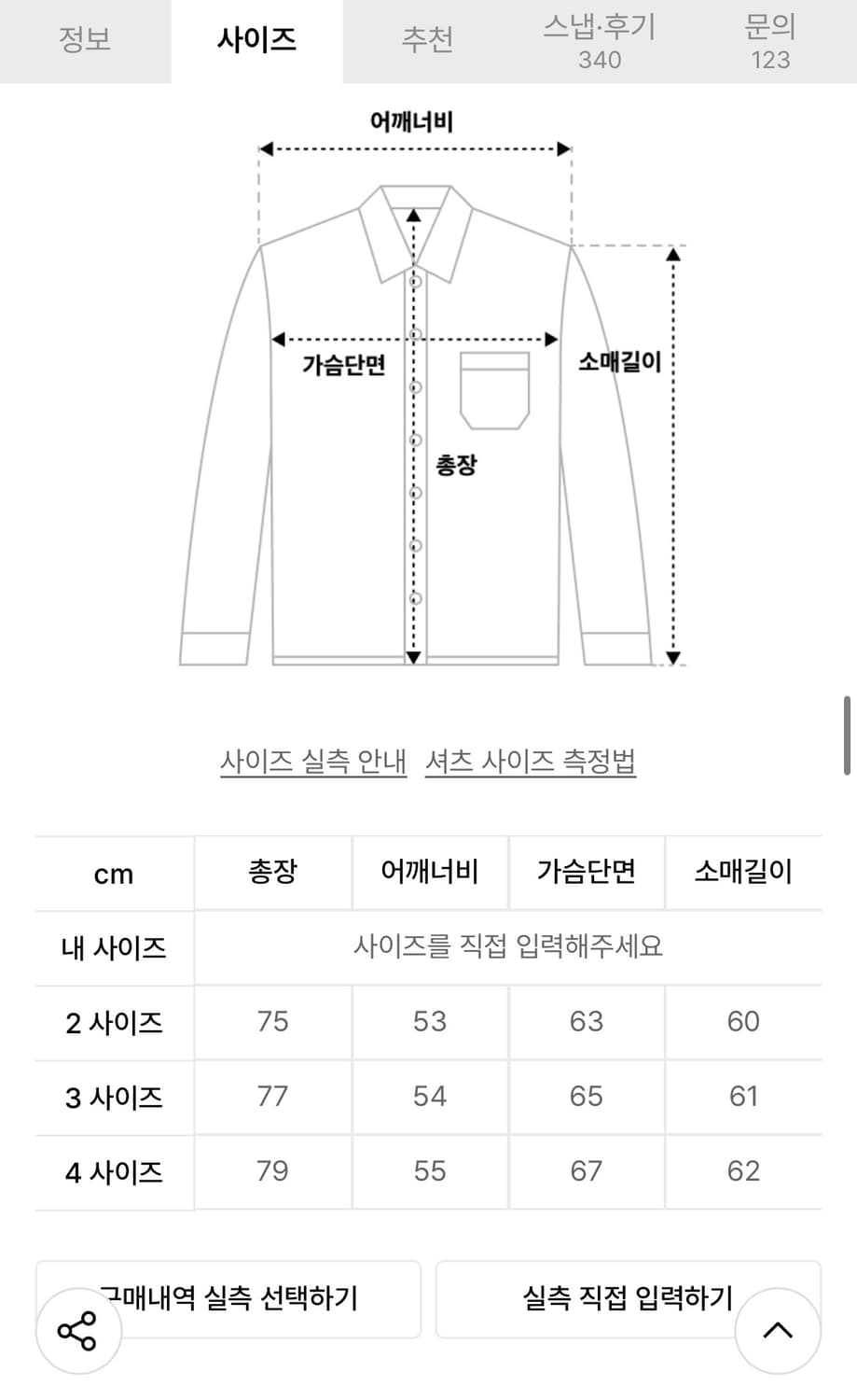 파브레가 모자이크 옴브레 체크 셔츠 화이트 4사이즈 상품이미지8