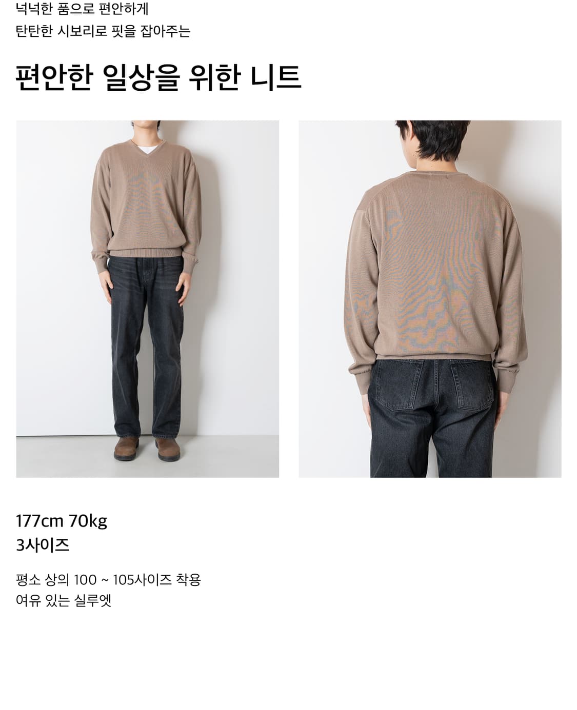 스테디에브리웨어 sew 코튼 브이넥 타우페 2사이즈  상품이미지1