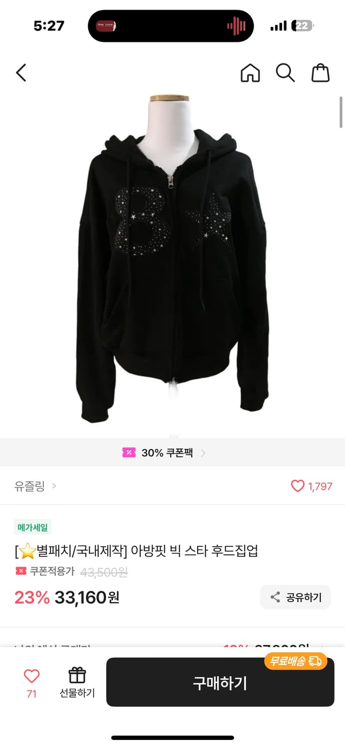 에이블리 집업 상품이미지2