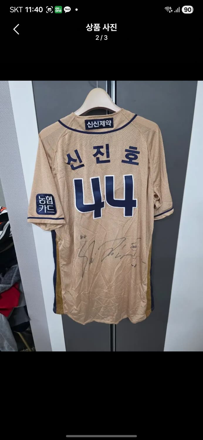 nc다이노스 골드에디션 유니폼 120사이즈  신진호 친필 사인 상품이미지2