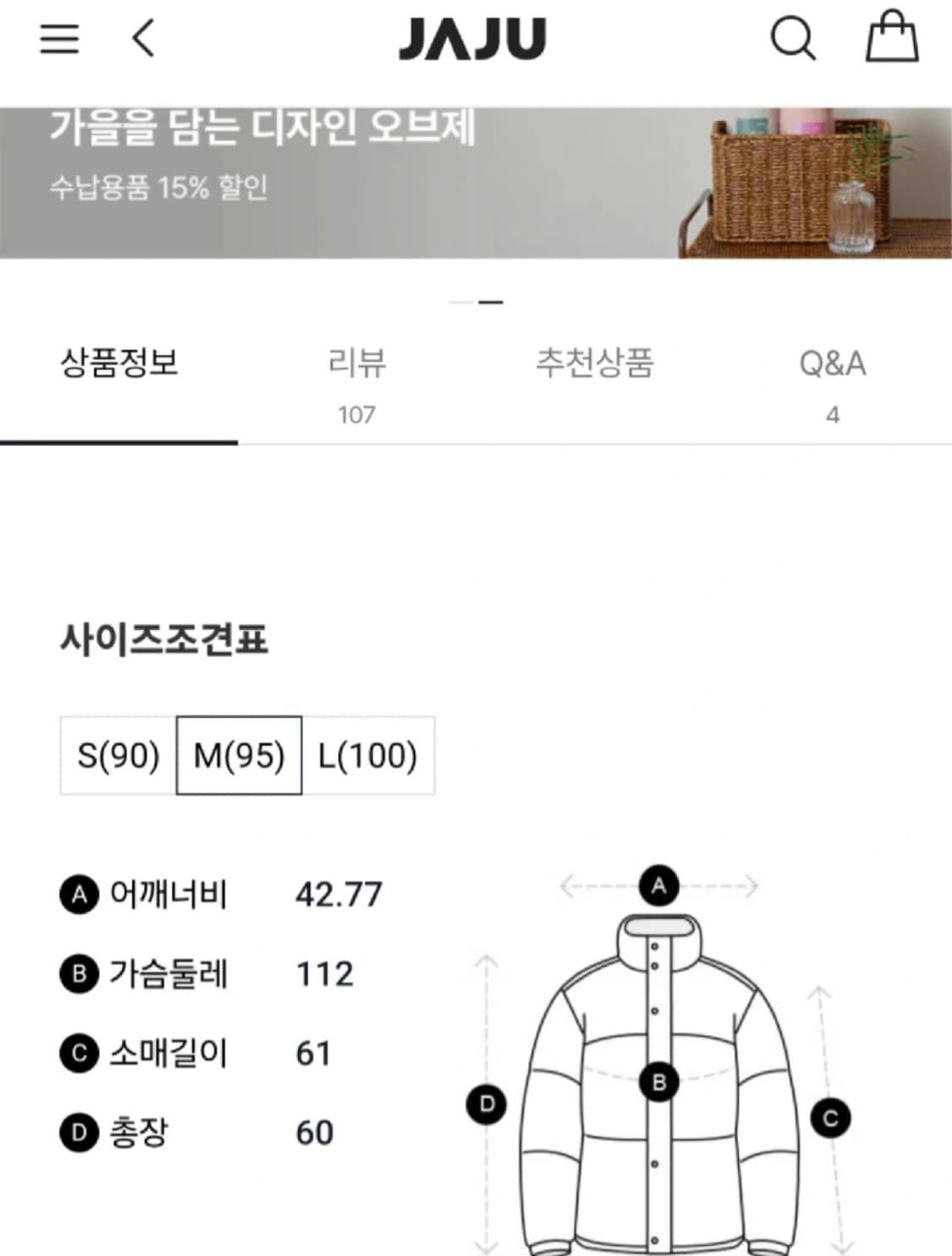 JAJU 퀼팅 자켓 상품이미지5
