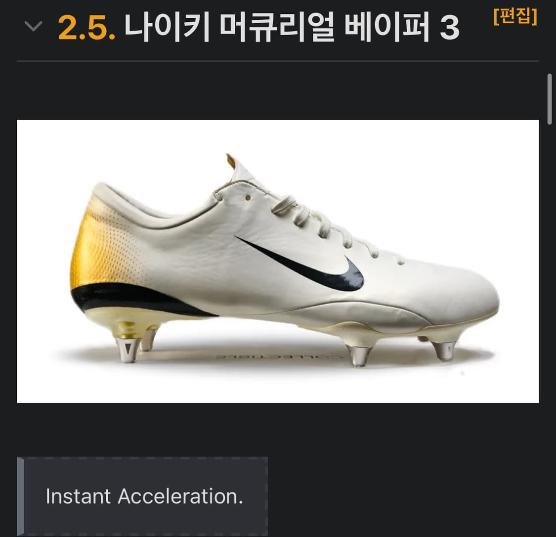 06 나이키 희귀반팔 머큐리얼 축구화 프로모션 반팔 상품이미지4