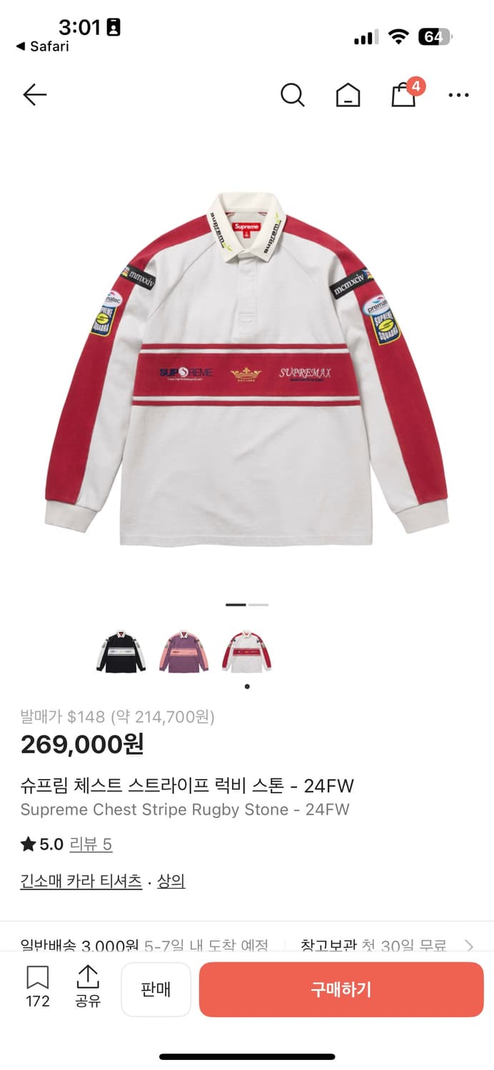 슈프림 Supreme 체스트 스트라이프 럭비 스톤 저지 상품이미지1