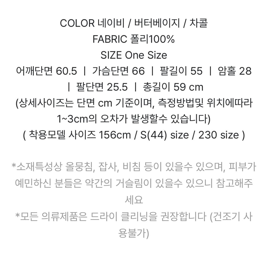 메이비베이비 후리스 플리스자켓 부클 집업 자켓 점퍼 겨울 디어리스트 상품이미지9