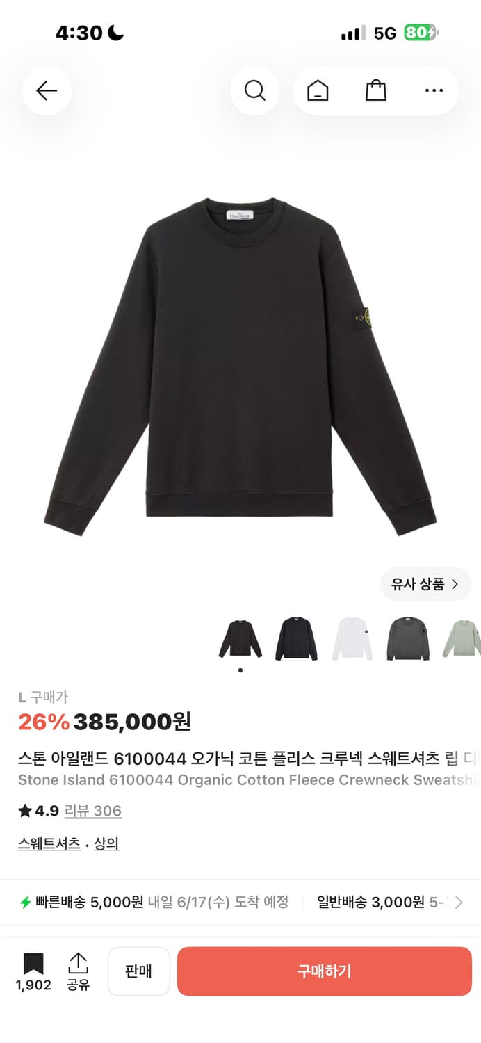 스톤아일랜드 맨투맨 상품이미지1