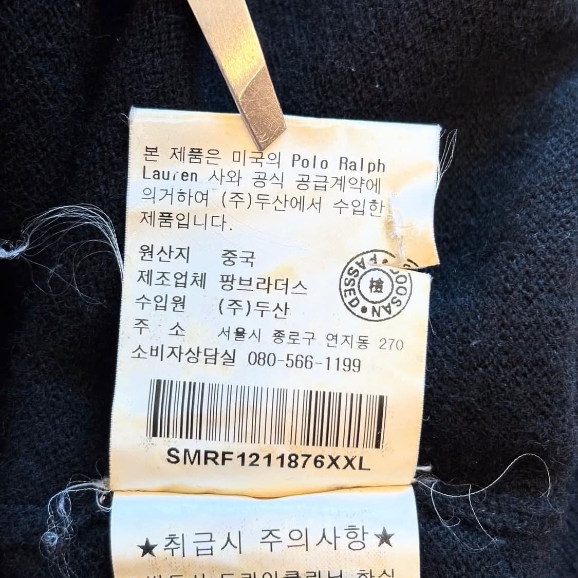 폴로 랄프로렌 메리노울 가디건 상품이미지9
