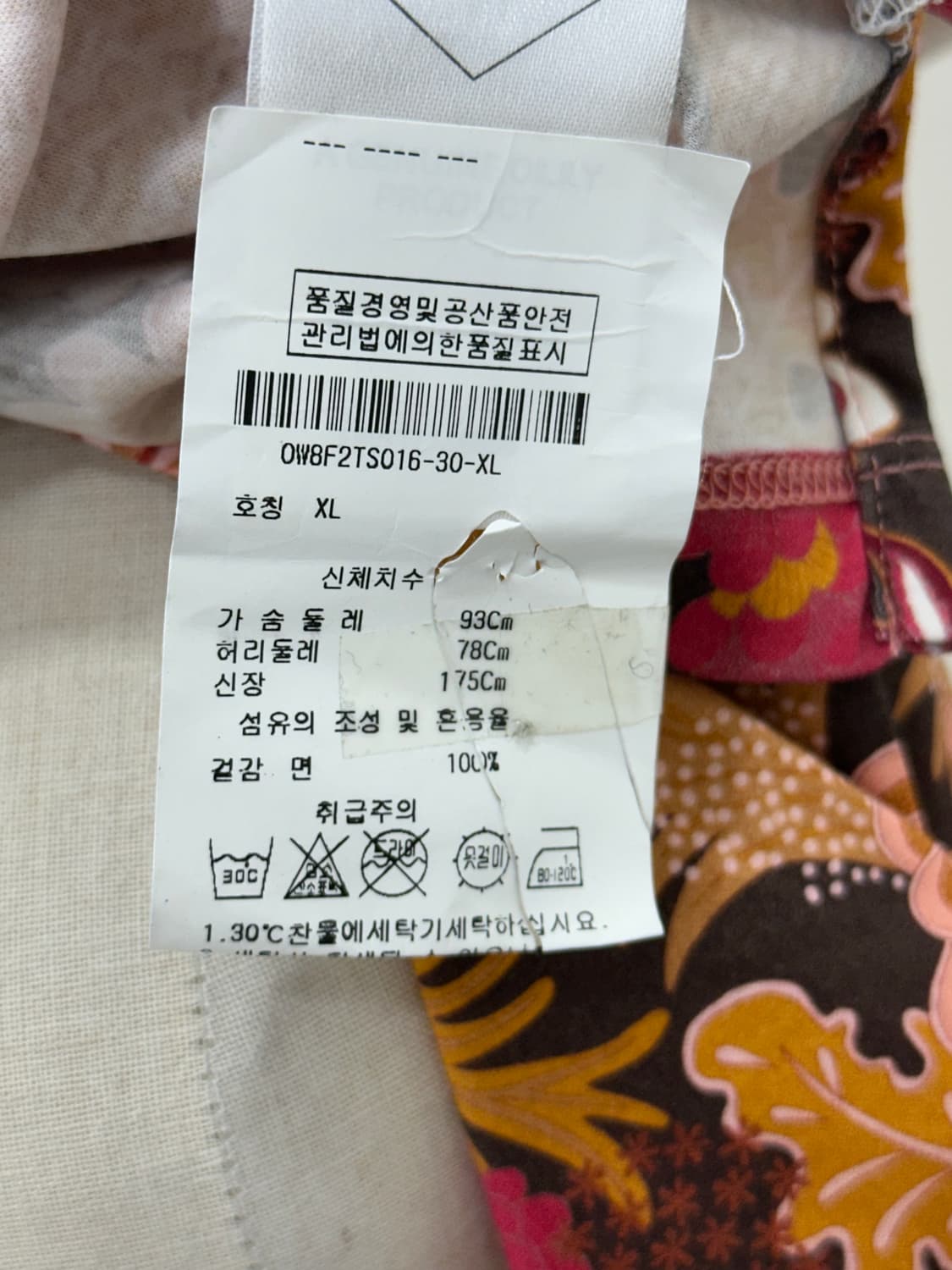 오일릴리 남방 블라우스 상품이미지9