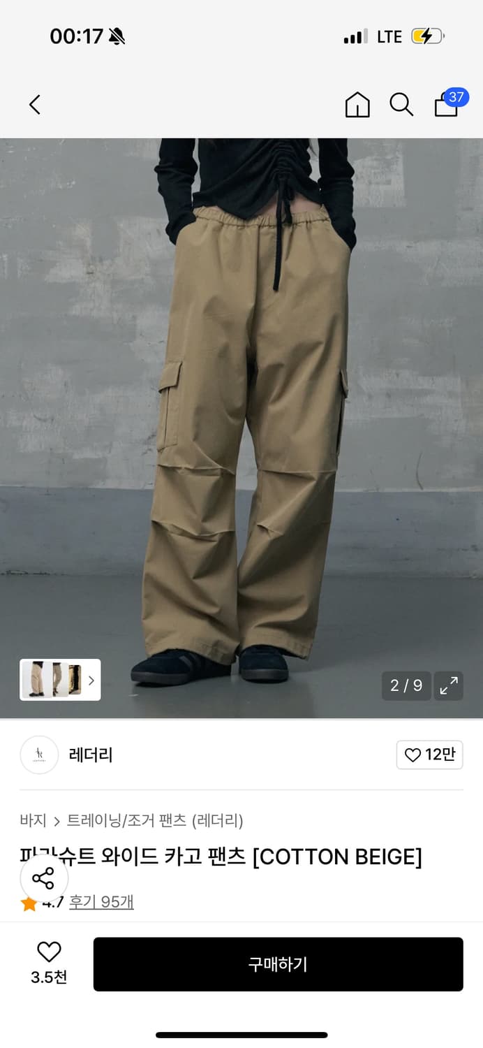 레더리 파라슈트 와이드 카고 팬츠 상품이미지1