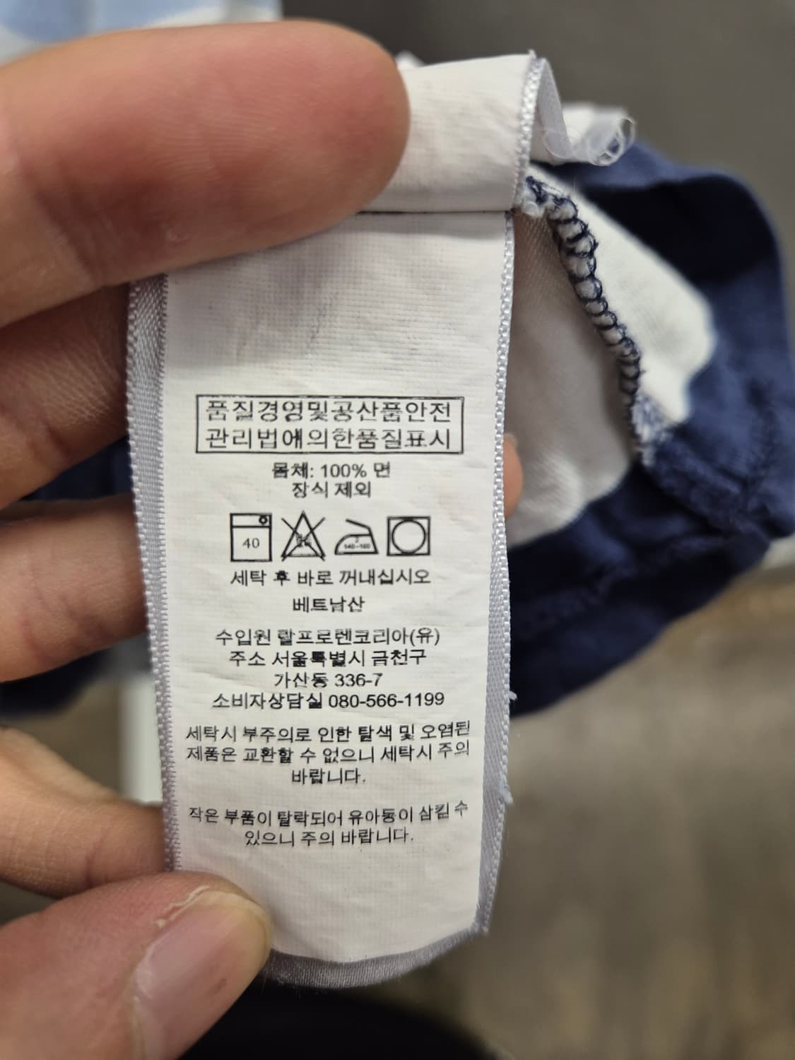 폴로 랄프로렌 블루 스트라이프 반팔 L 상품이미지10