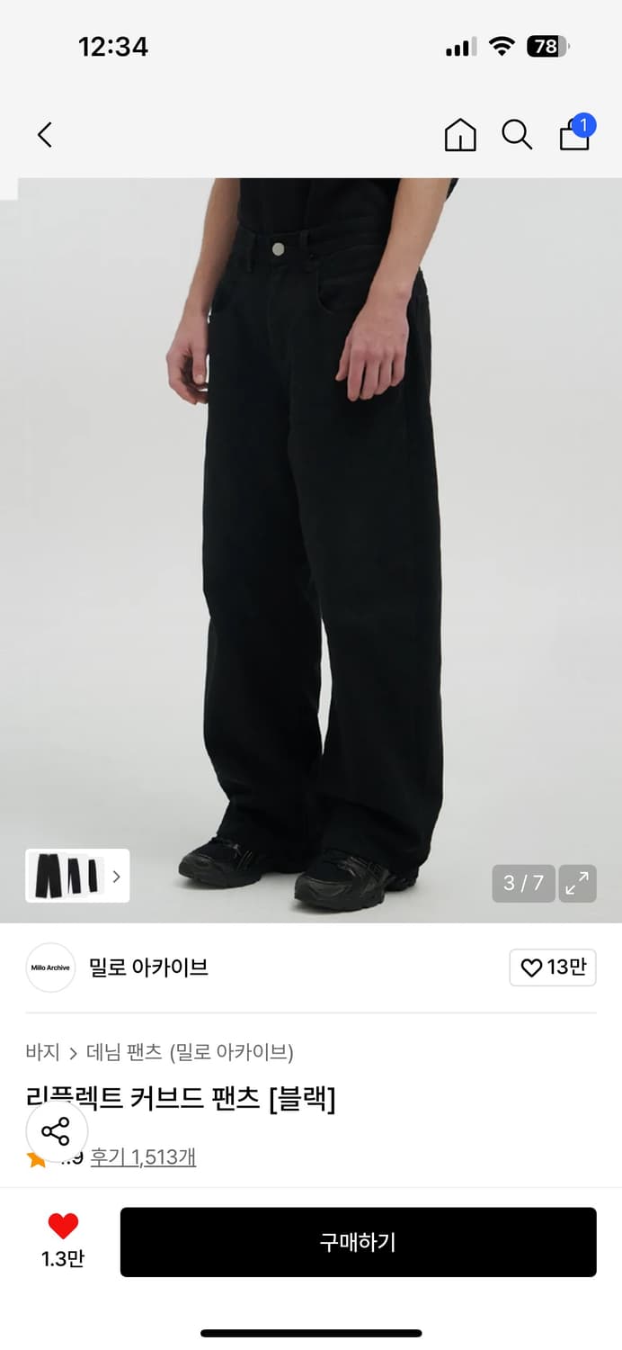 밀로 아카이브 리플렉트 커브드 팬츠 상품이미지1