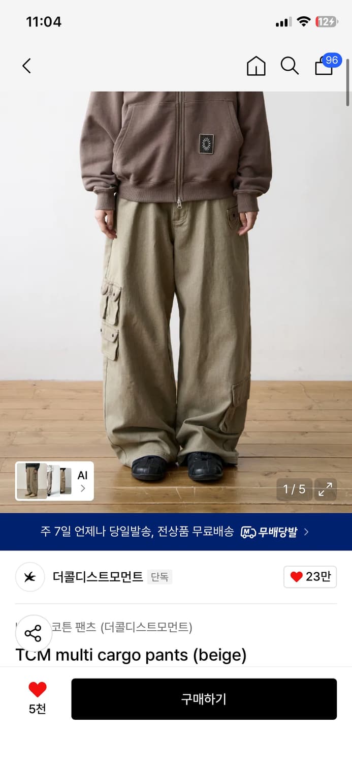 더콜디스트모먼트 TCM 멀티 카고 팬츠  상품이미지1