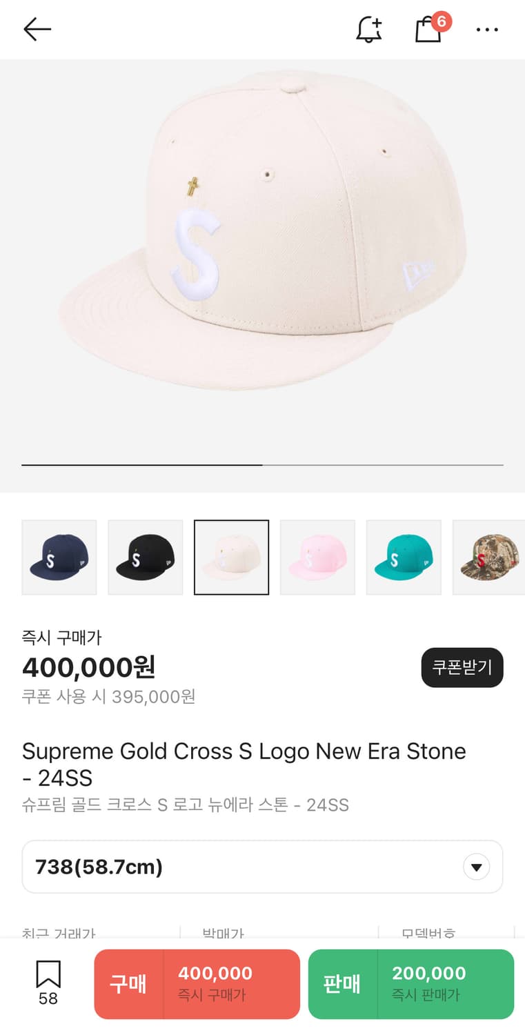 슈프림 골드크로스 s 로고 뉴에라 스톤 상품이미지1
