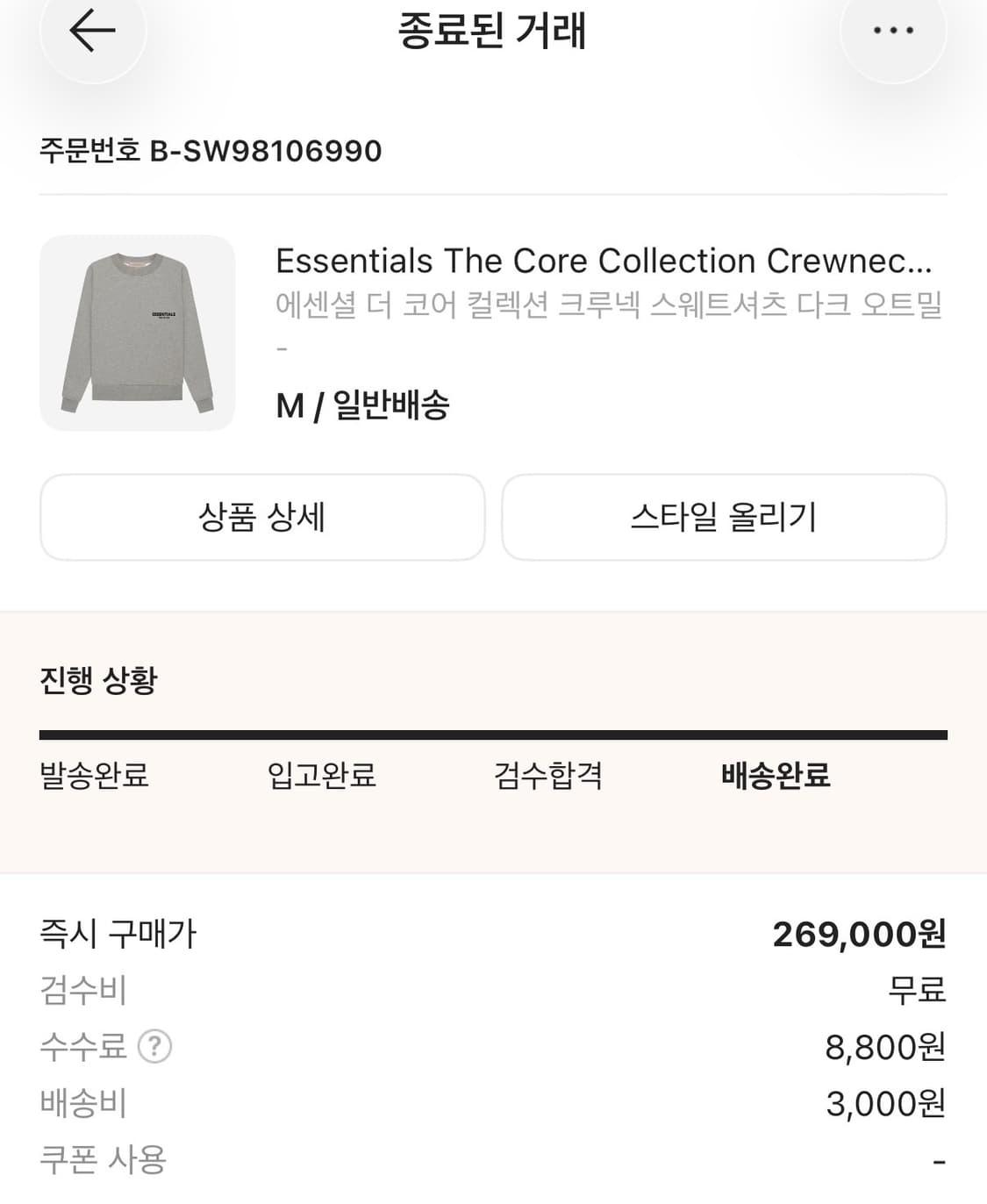 피어오브갓 에센셜 맨투맨 다크 오트밀 M 상품이미지6