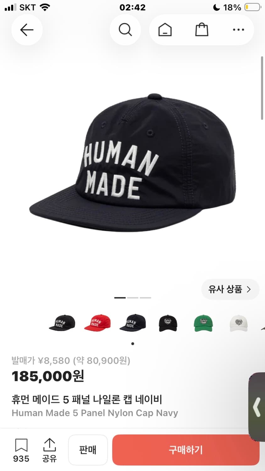 휴먼메이드 나일론 캡 상품이미지1