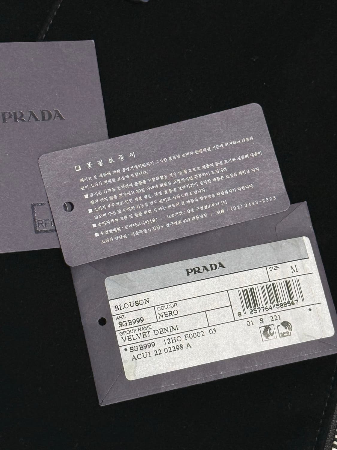 [M] 프라다 블랙 벨벳 자켓 상품이미지4