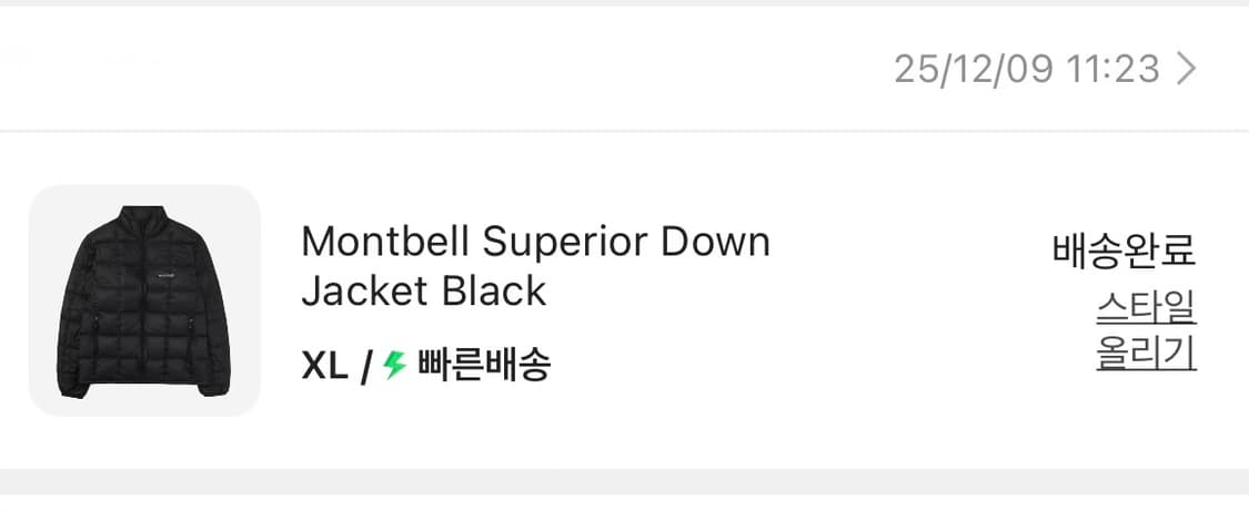 몽벨 슈페리어 다운 블랙 상품이미지1