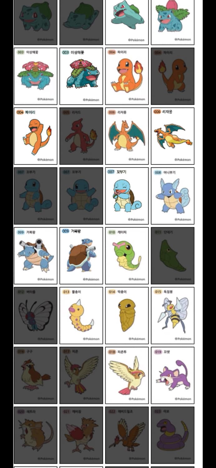 포켓몬스터 띠부실 1,2세대 상품이미지1