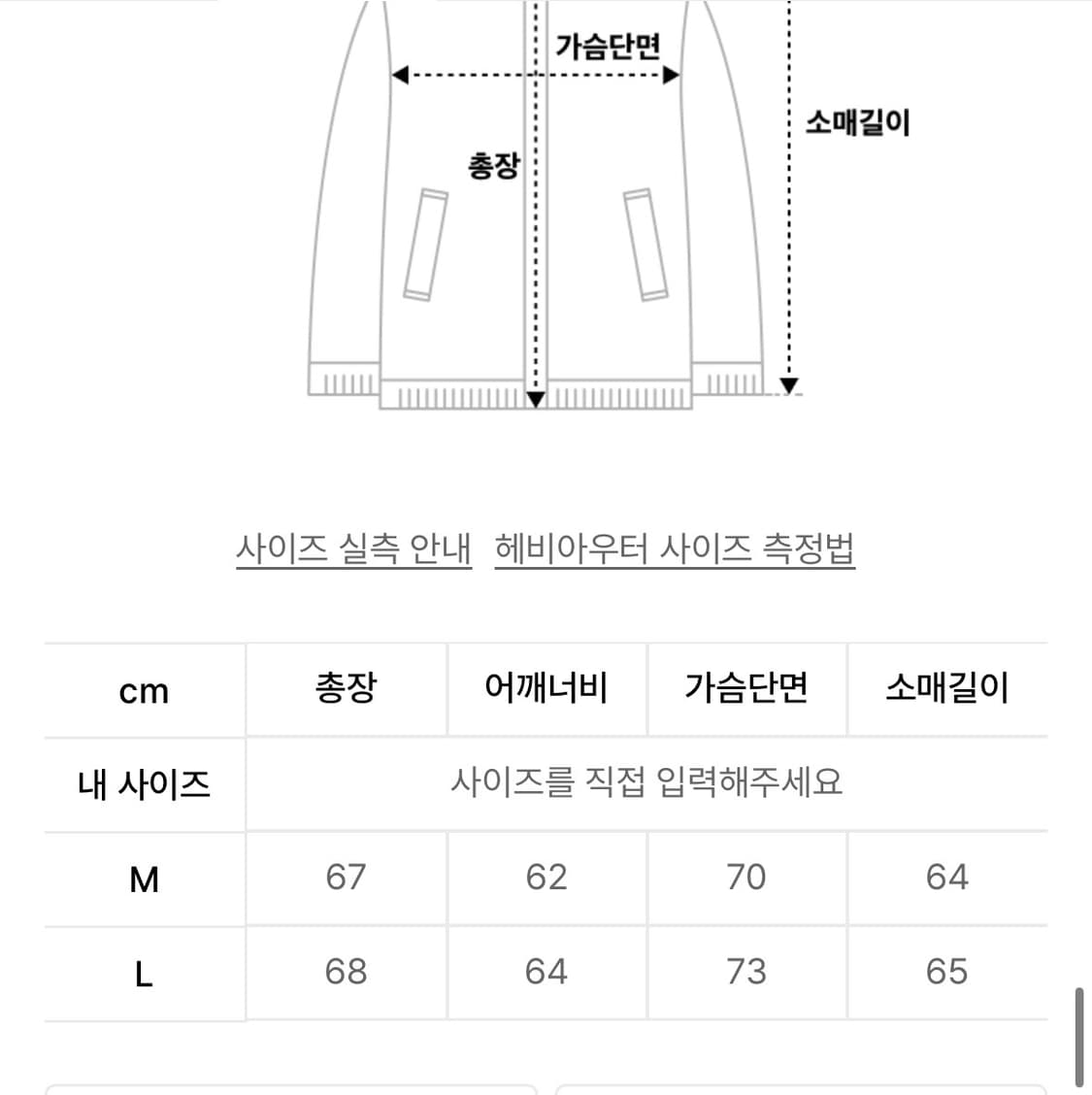 로어링라드 후드 셔링 MA-1 블랙 봄버 품절 상품이미지4