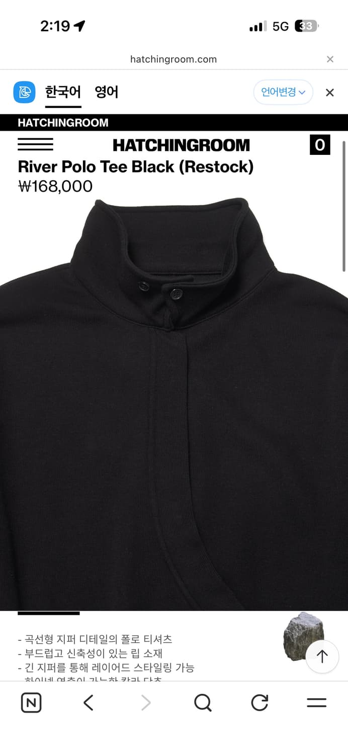 (4) 해칭룸 River Polo 티 블랙 상품이미지3