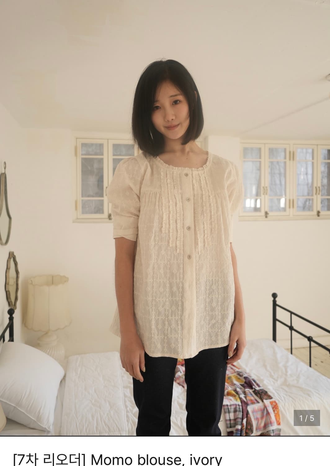 인앤양인하모니 모모블라우스 아이보리 상품이미지1