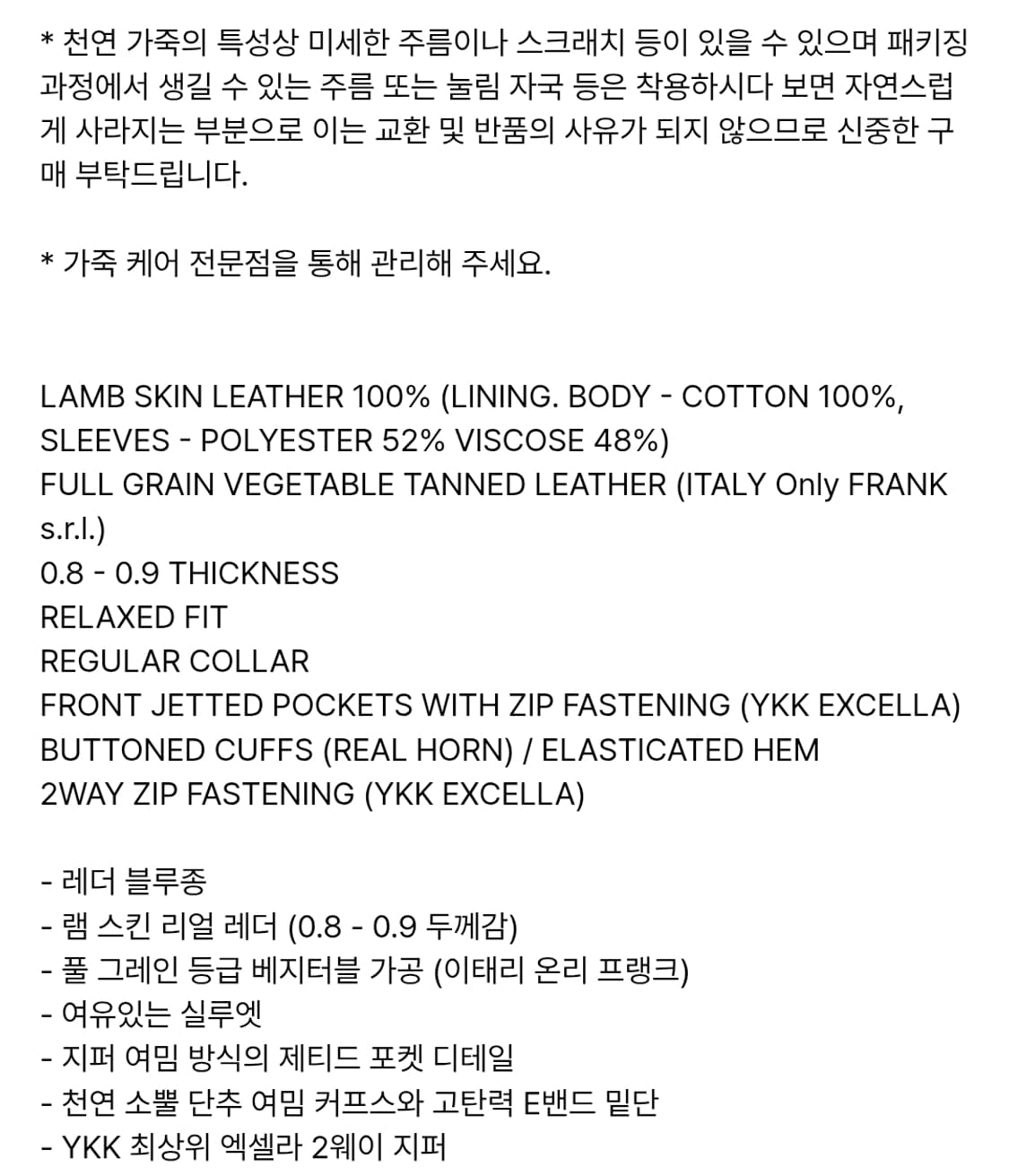 인더로우 아드리안 레더 블루종 다크브라운 4사이즈(110) 상품이미지5