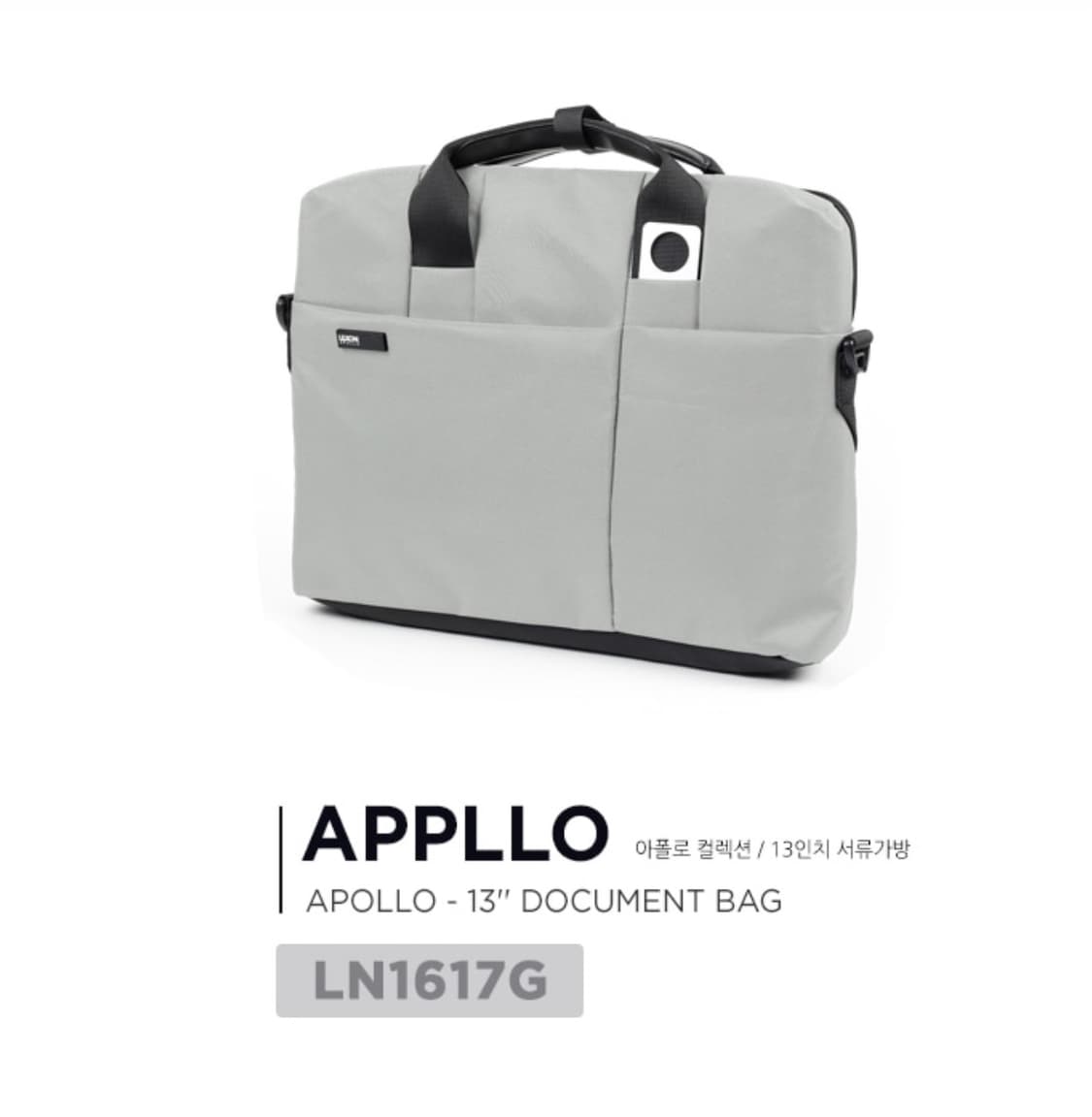 렉슨 APOLLO - 13인치 DOCUMENT BAG LN1617G 상품이미지1