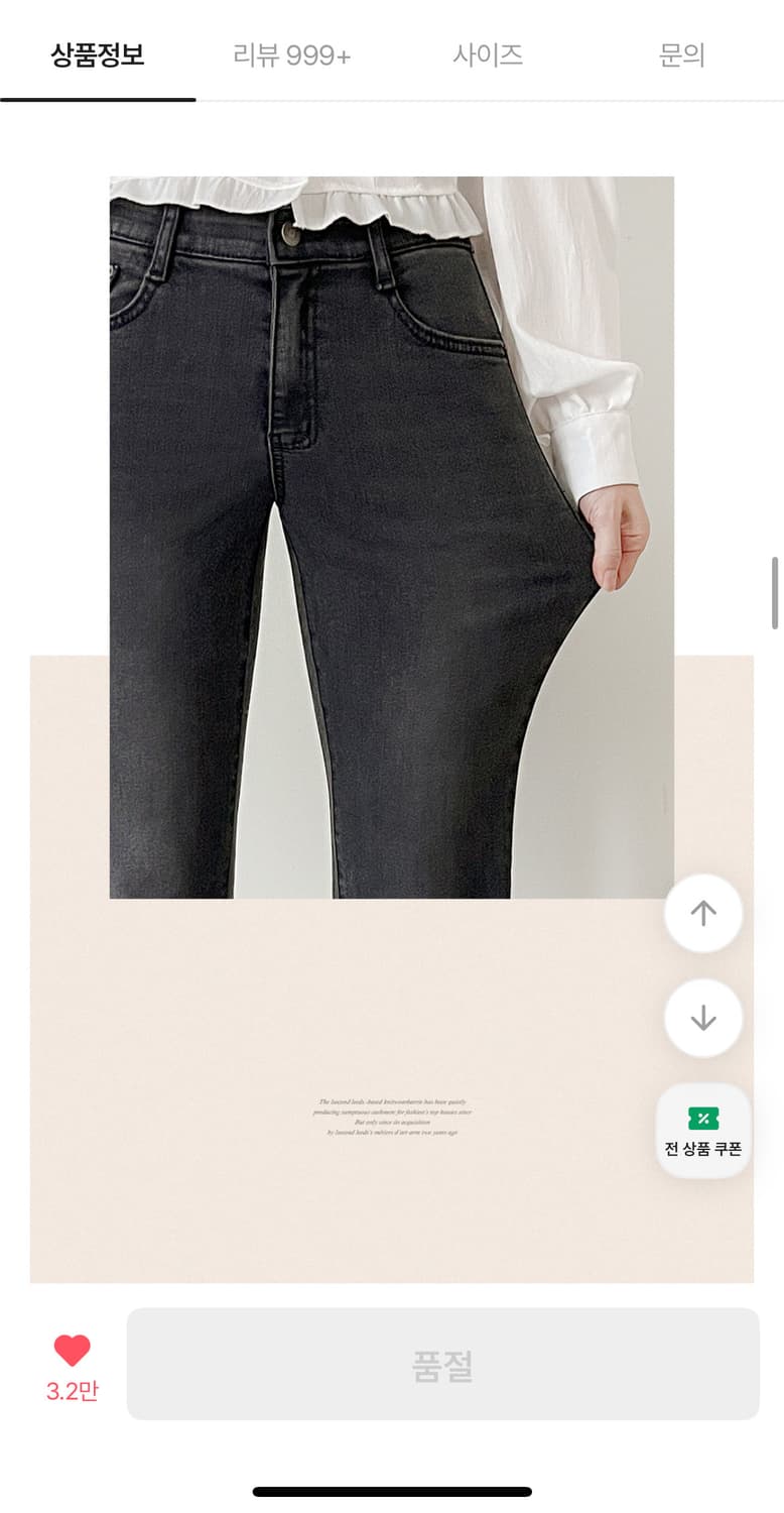 리뷰 999+ 품절템 신축성 좋은 흑청 부츠컷 S 상품이미지2