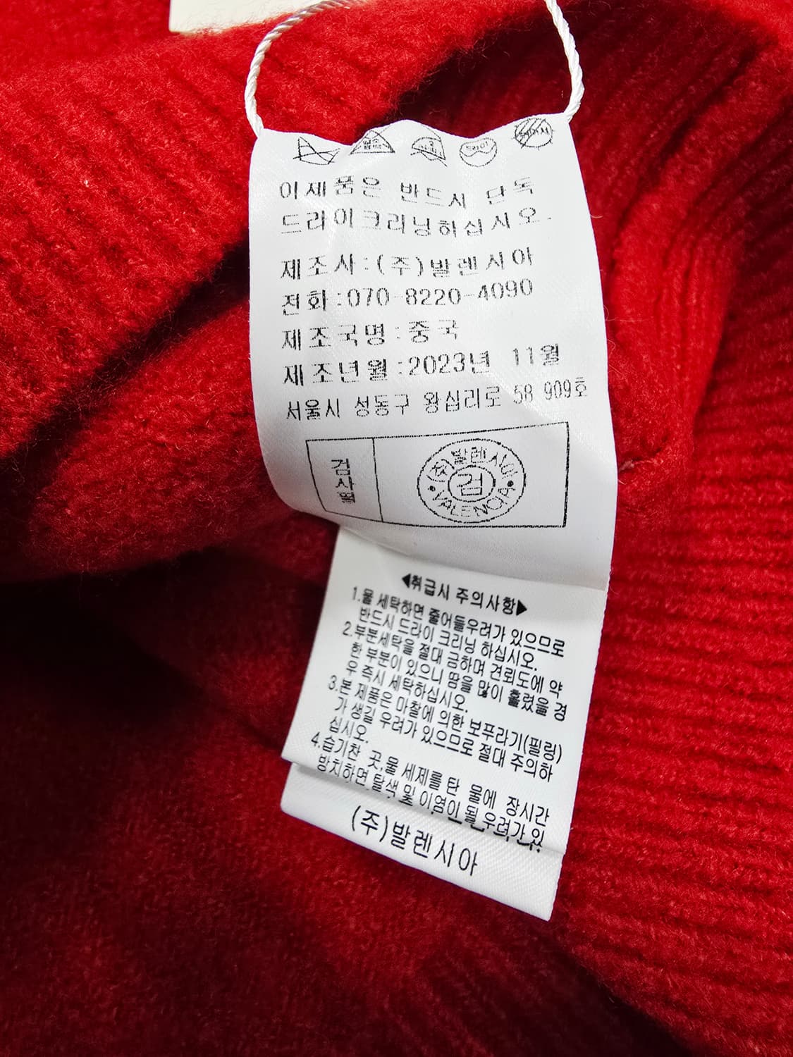 새상품 발렌시아 브이넥 크롭 니트 레드 상품이미지10