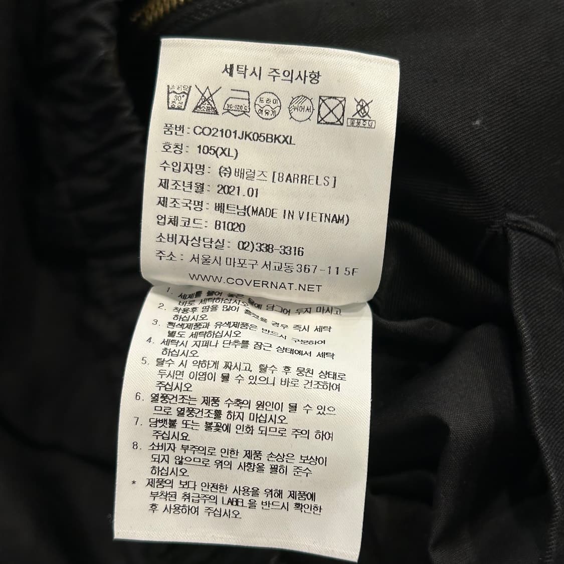 [XL] 커버낫 코튼 블루종 워크 자켓 블랙 A561 상품이미지8