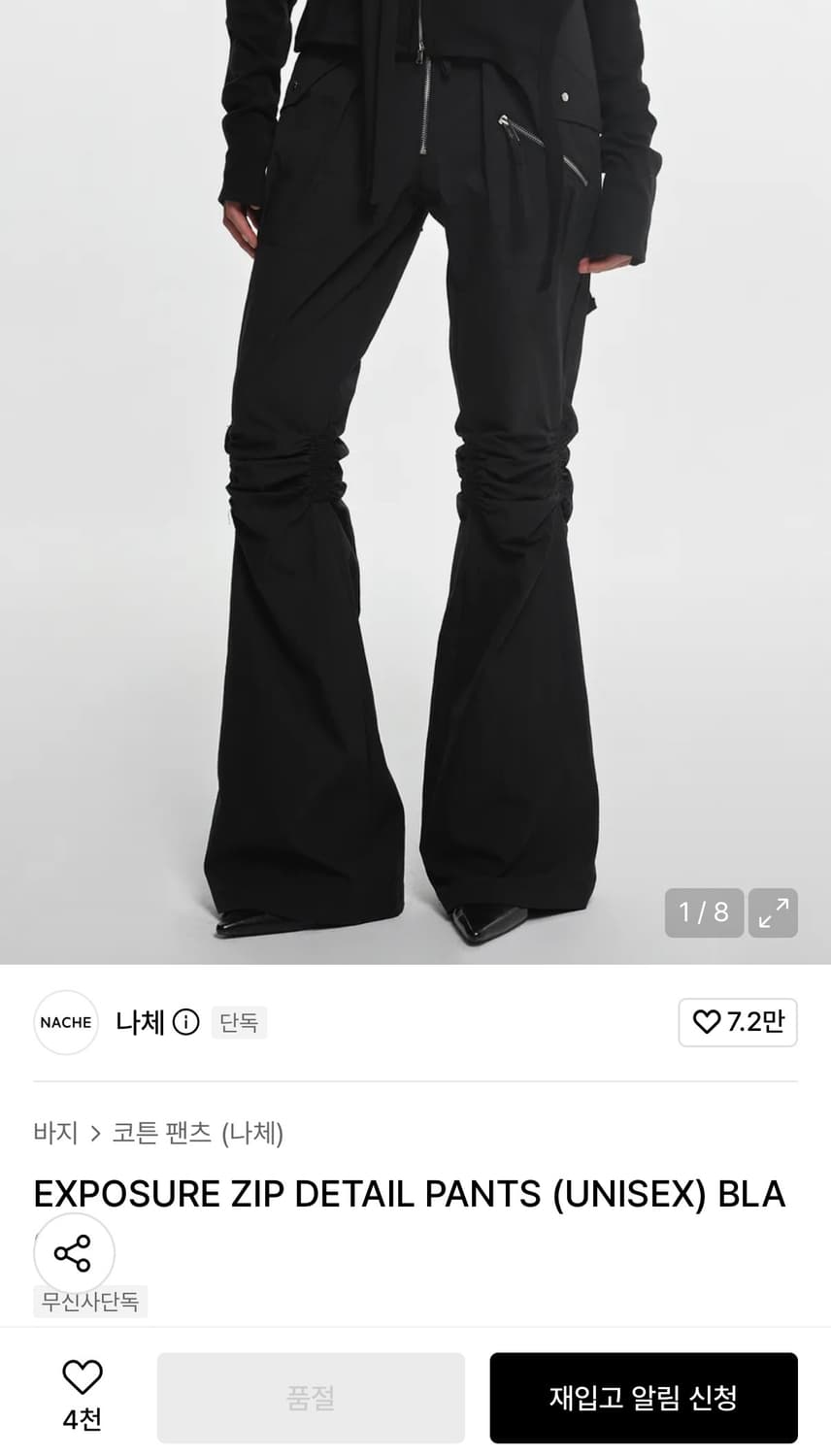 나체 바지 2사이즈 새상품 상품이미지2