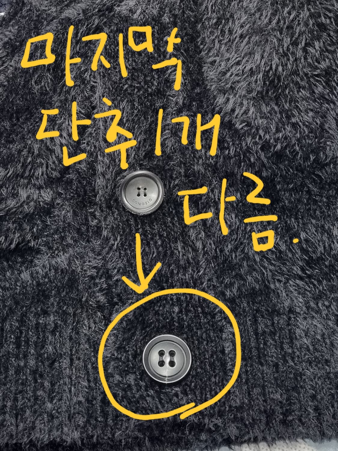 송지오 니트가디건 100 (블랙) 상품이미지9