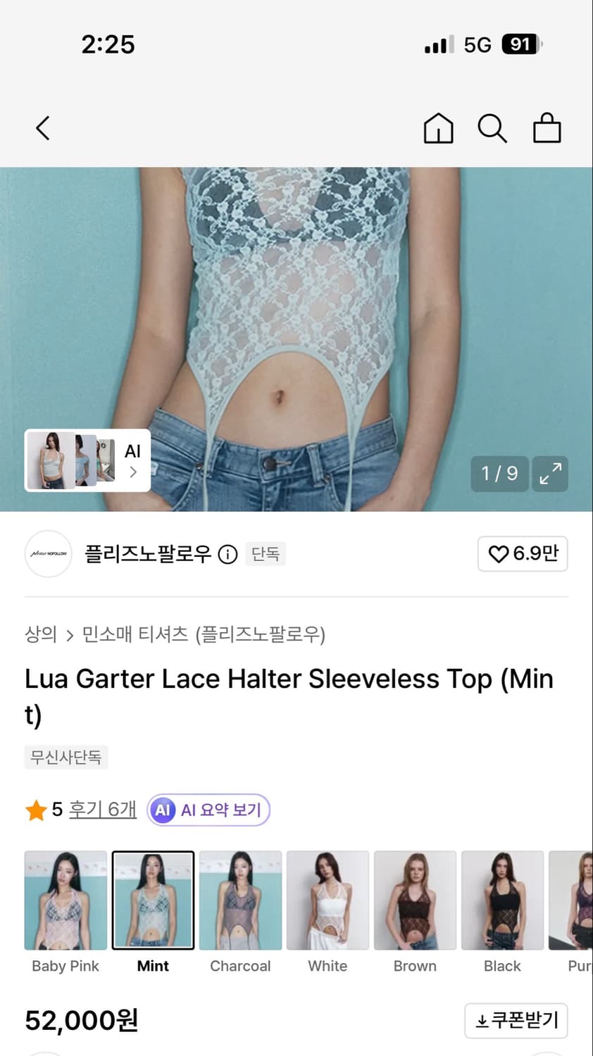 새상품 플리즈노팔로우 Marin Strap Shirring 반팔 레이어드 상품이미지9