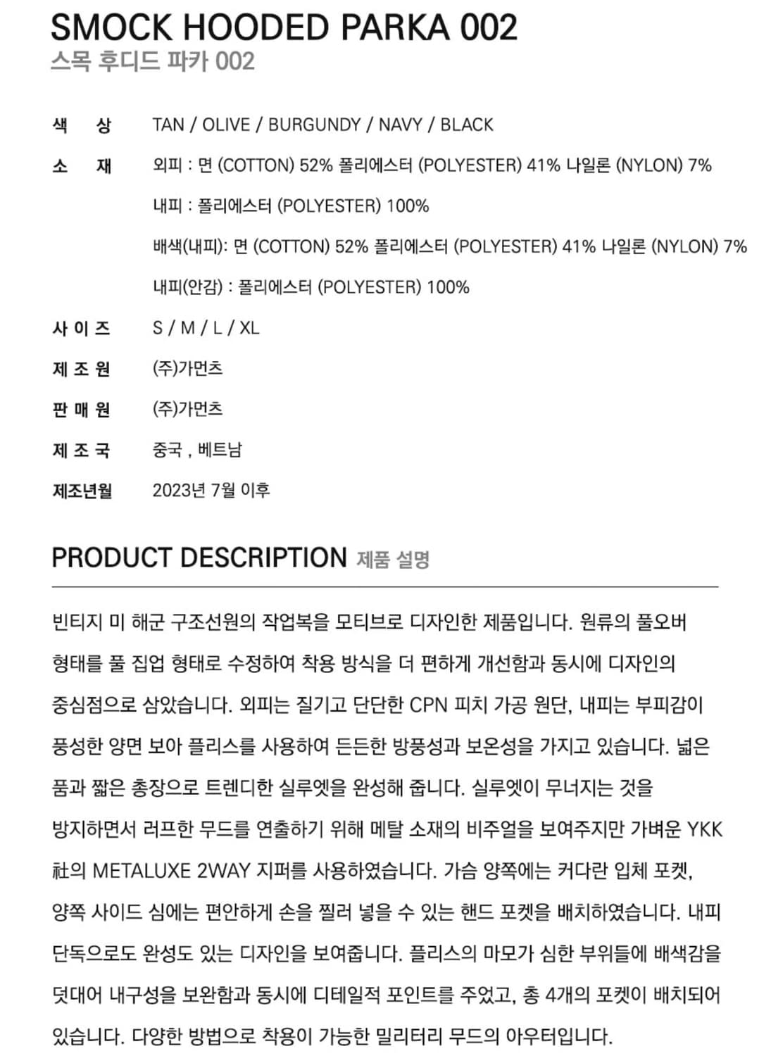 (미해군st)프리즘웍스 스목 멀티포켓 크롭 후드집업 파카002 탄(XL) 상품이미지2