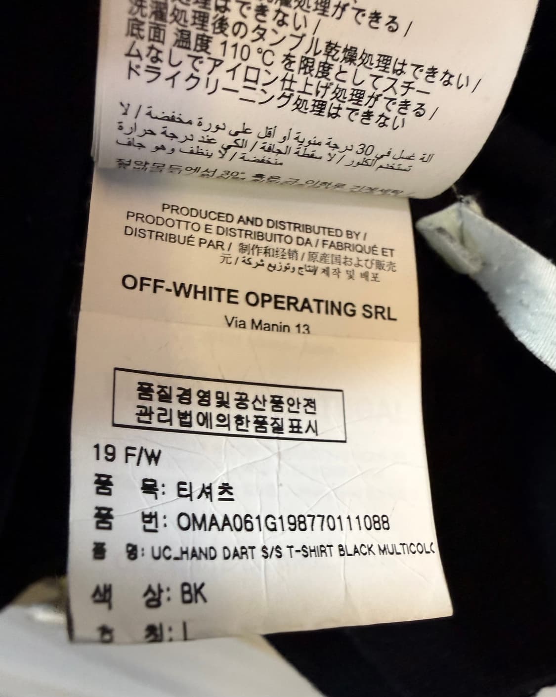 Off White x Undercover 오프 화이트 언더커버 티셔츠 상품이미지4