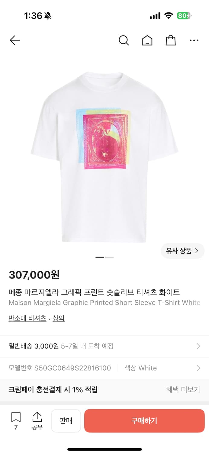 메종 마르지엘라 스탬프 프린트 티 48 상품이미지6