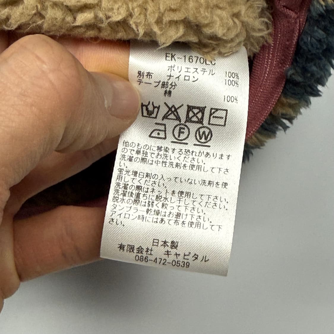 (103) 캐피탈 자바 카스리 패턴 플리스 풀오버 상품이미지7