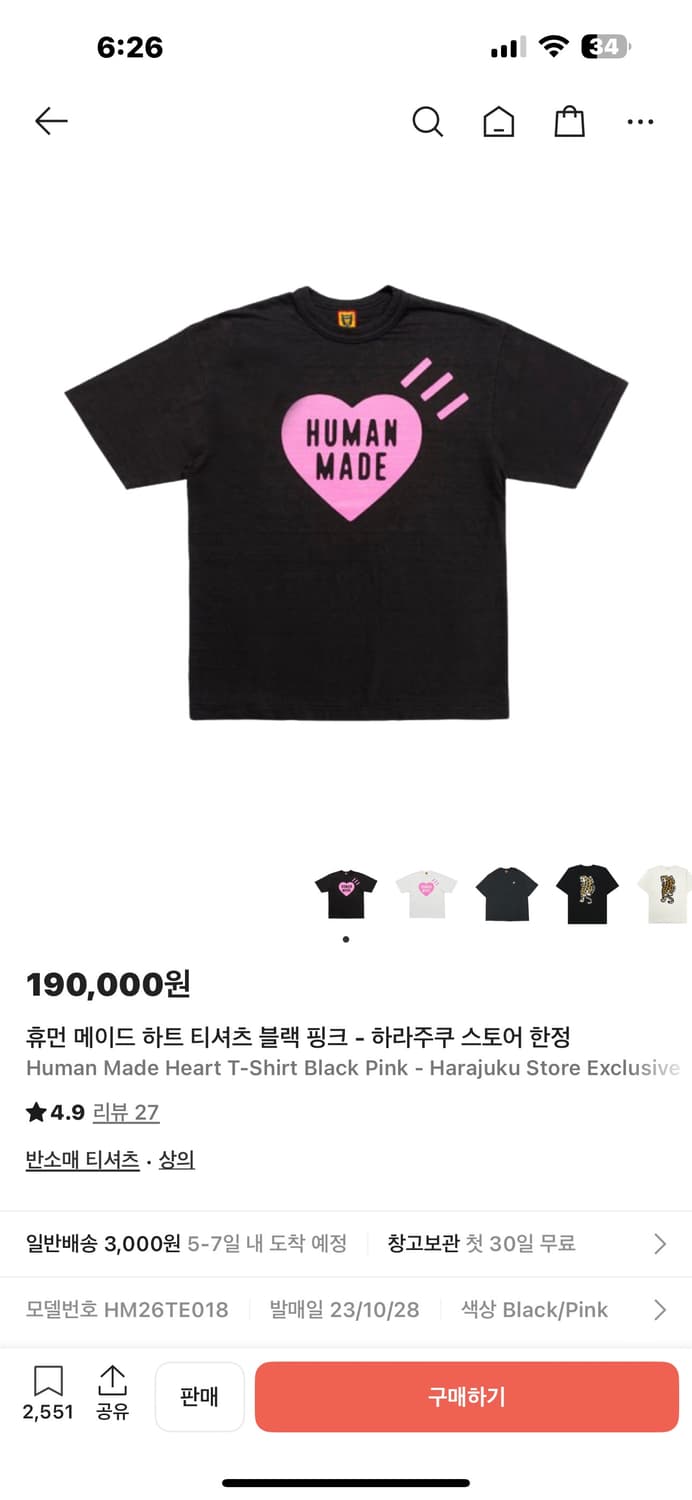 휴먼메이드 하라주쿠 한정 블랙 핑크 상품이미지1