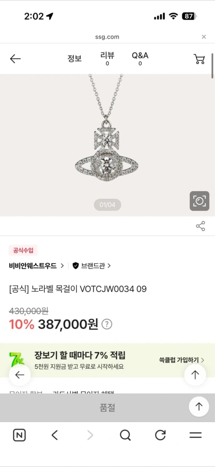 비비안웨스트우드 목걸이 보증서 포함 상품이미지1