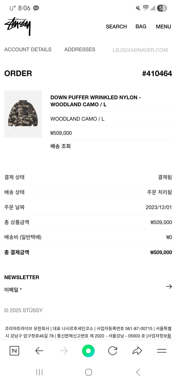 스투시 링클 나일론 다운 푸퍼 우드랜드 카모 L 사이즈 상품이미지5