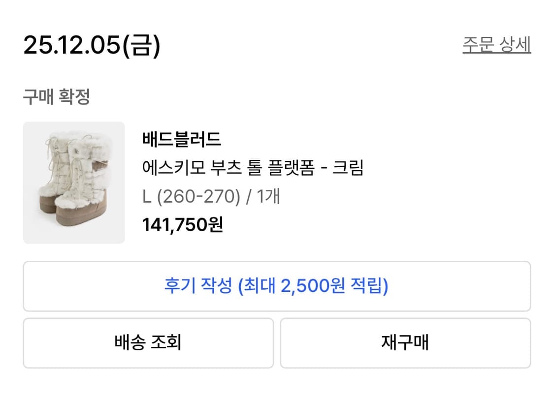 배드블러드 에스키모 부츠 톨 플랫폼 크림 상품이미지2