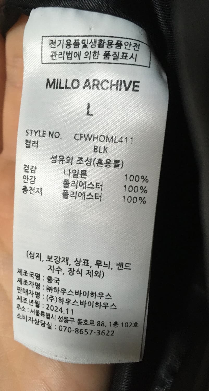밀로아카이브 이퀄 플레인 패딩 판매합니다 상품이미지6