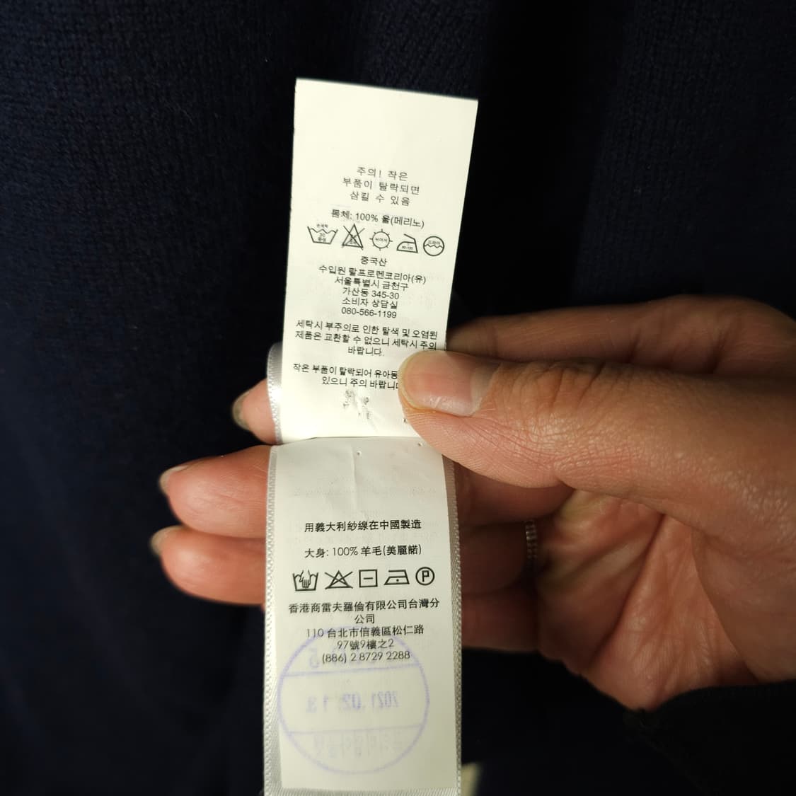 폴로 니트목티 남자105사이즈  상품이미지5