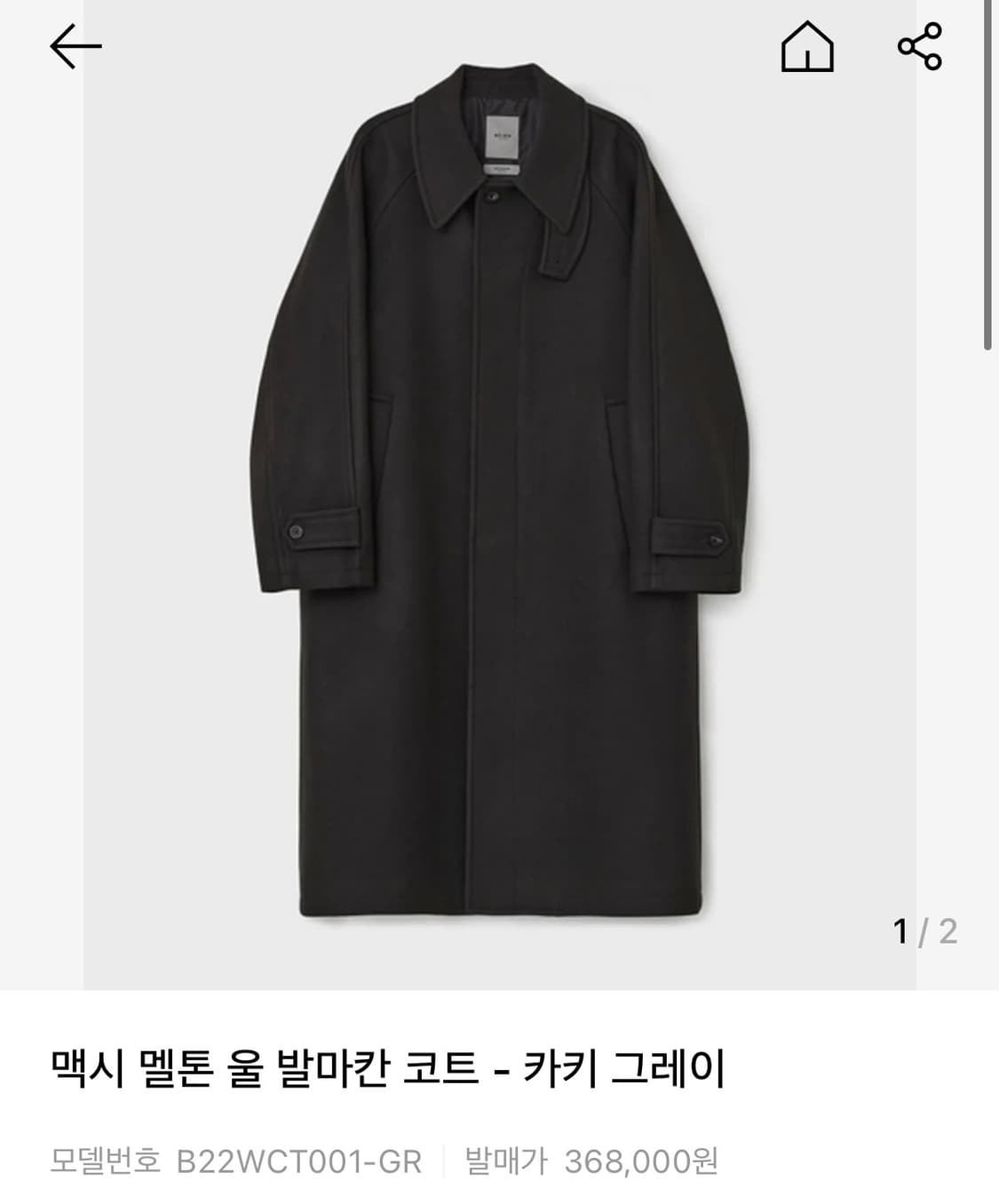 벨리에 맥시 멜톤 울 발마칸 코트 (카키 그레이) - L 상품이미지1