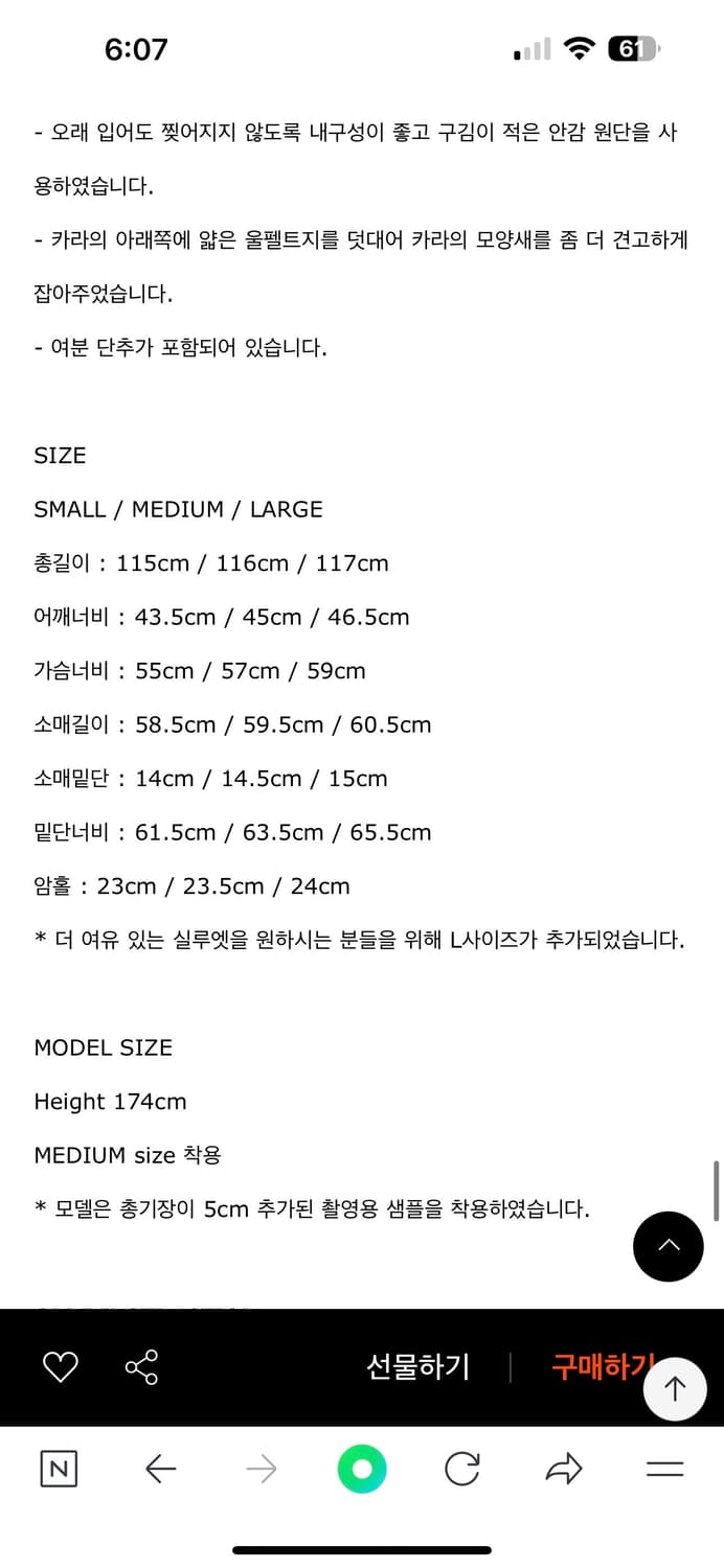 파사드패턴 코트 상품이미지3