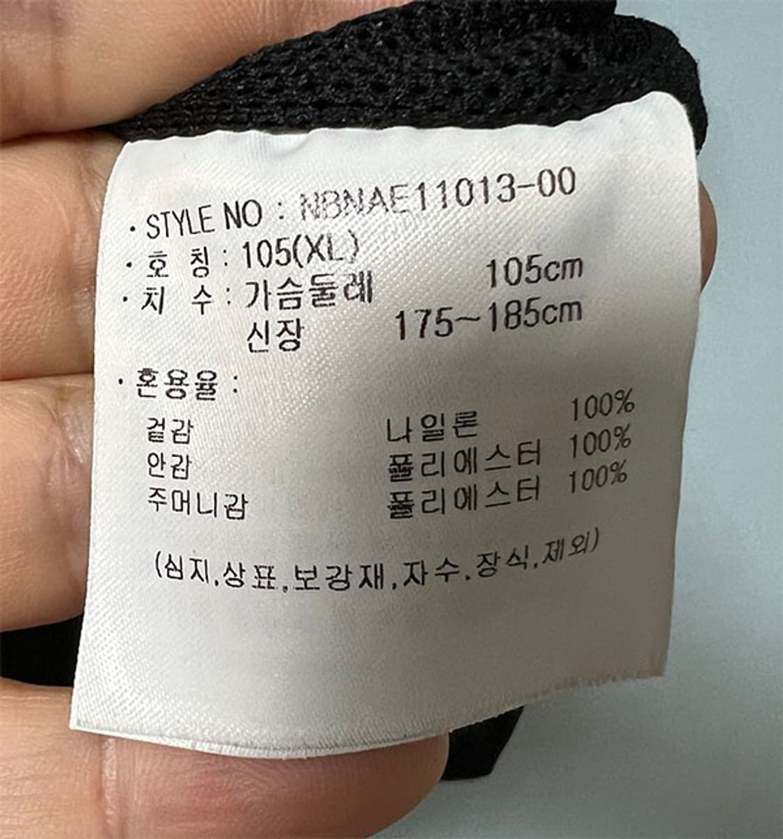 뉴발란스 ESS 헤리티지 웜업 남자 춘추 캐주얼 XL 105 상품이미지6